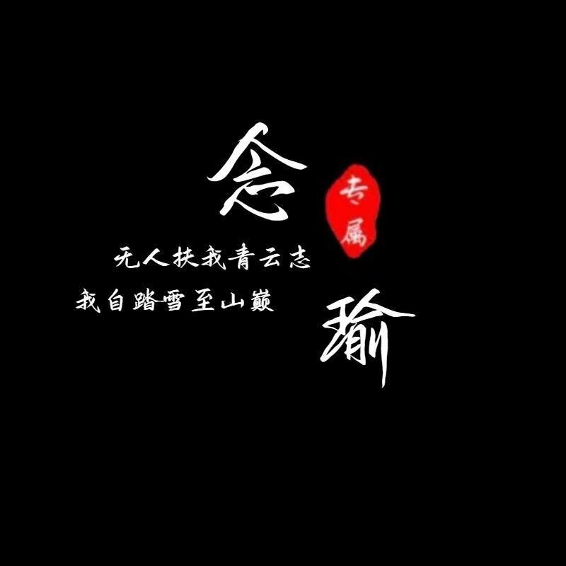 QQ飞车端游念瑜（努力搬砖中)