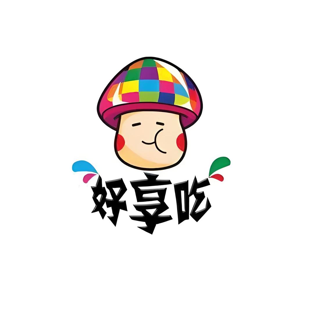 好享吃好物分享