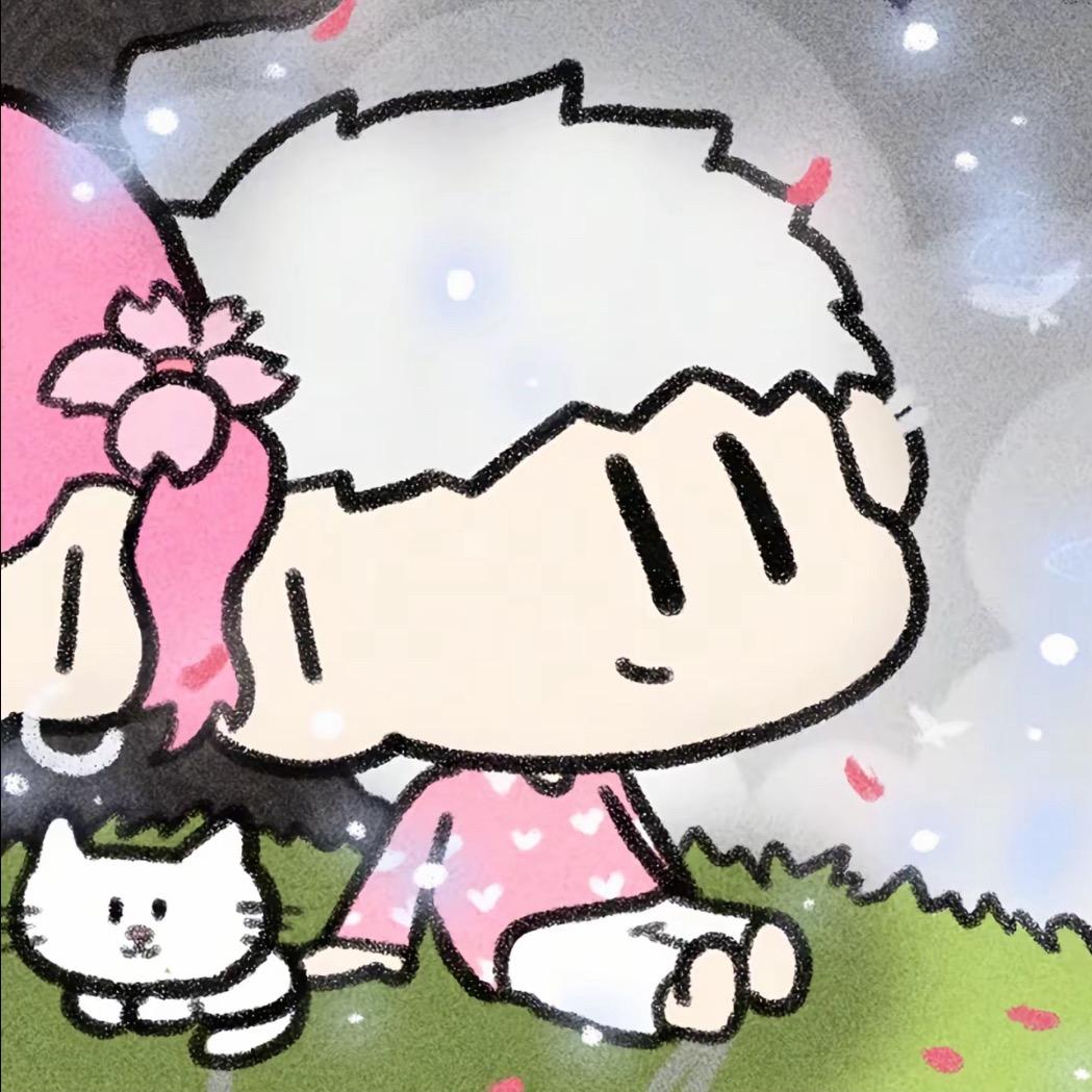 待定