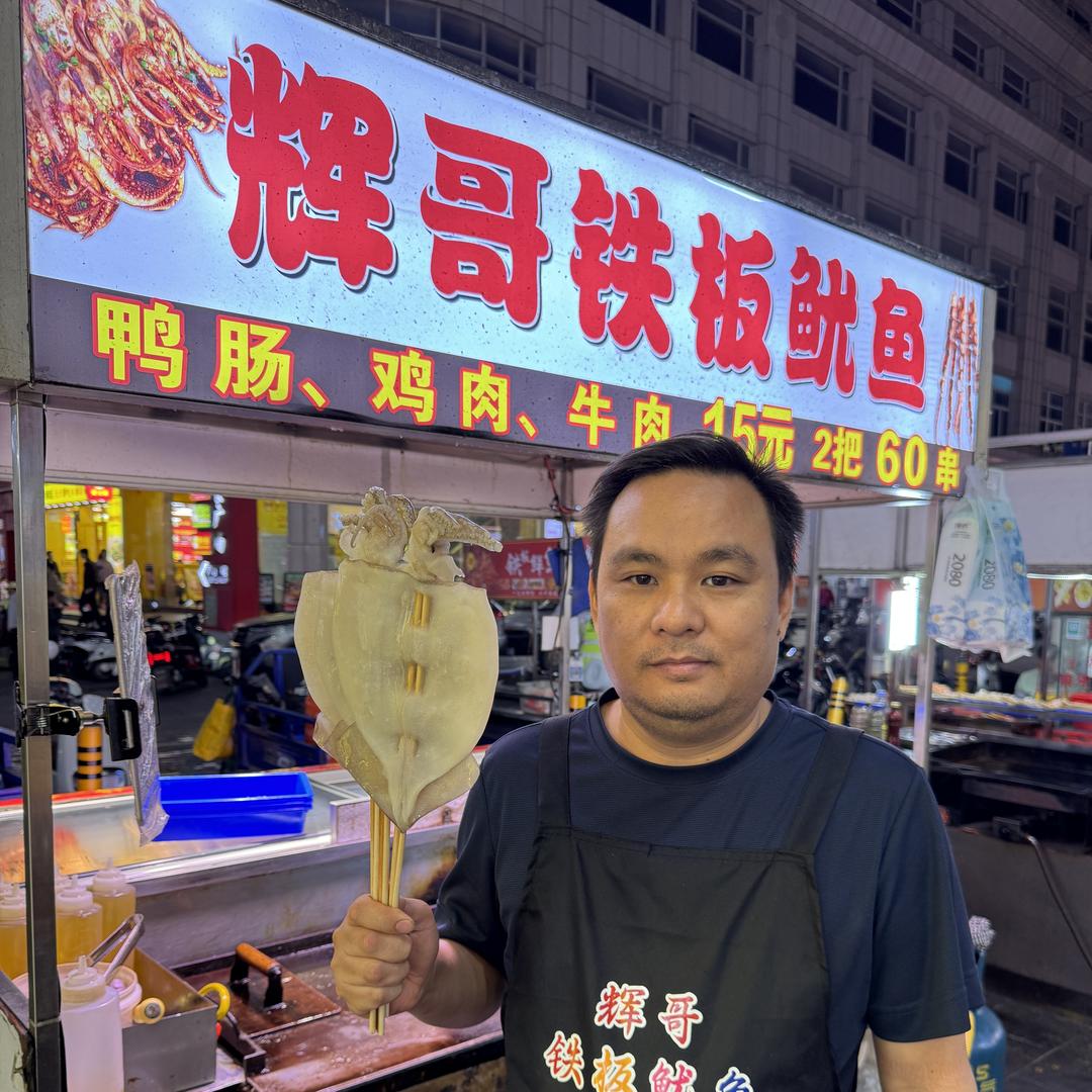 辉哥铁板鱿鱼（栾穹）