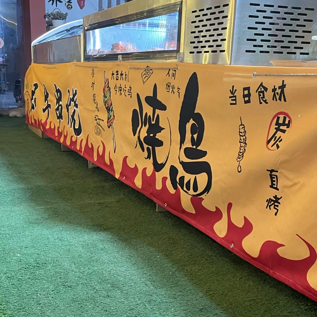 上虞做地摊烧鸟