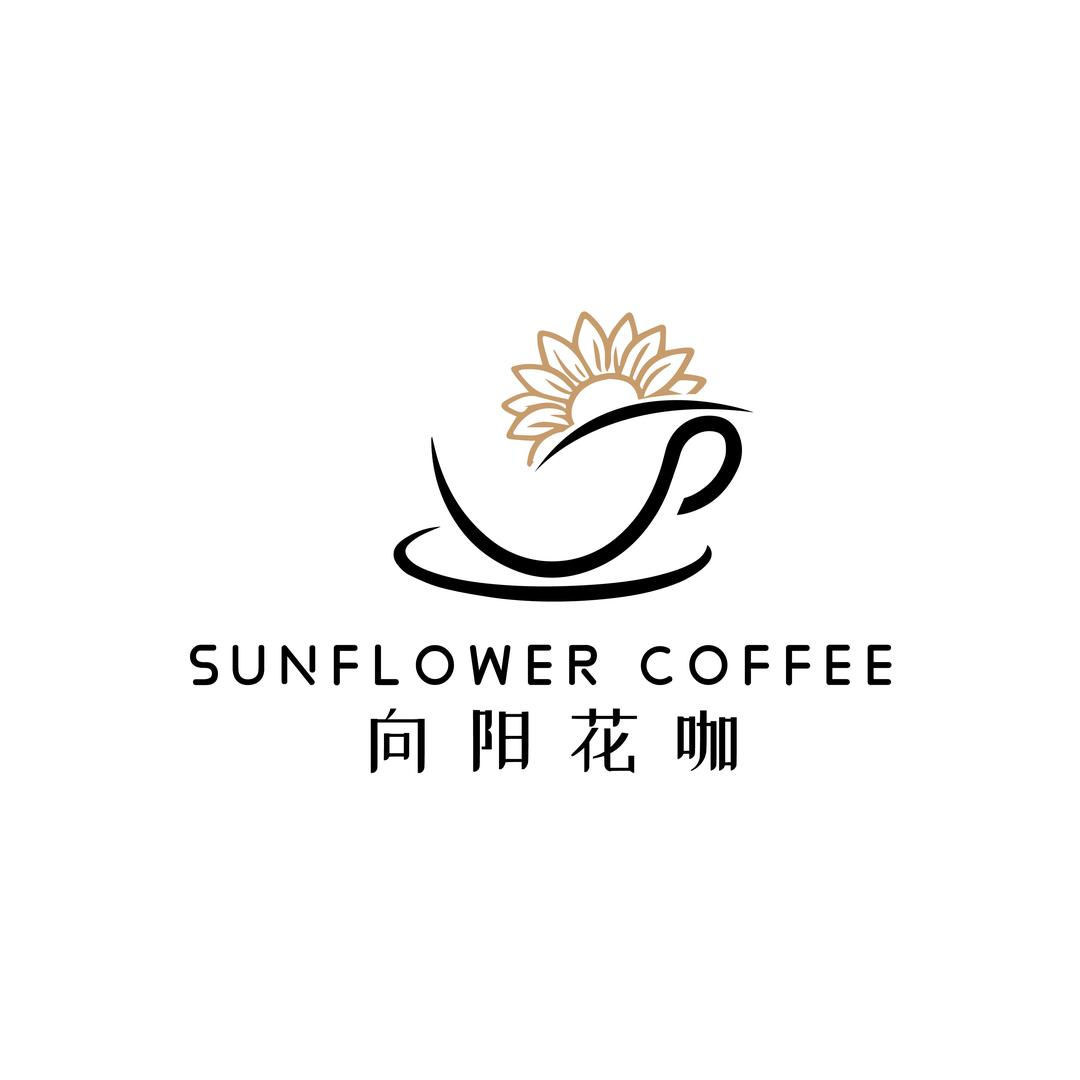 向阳花咖
