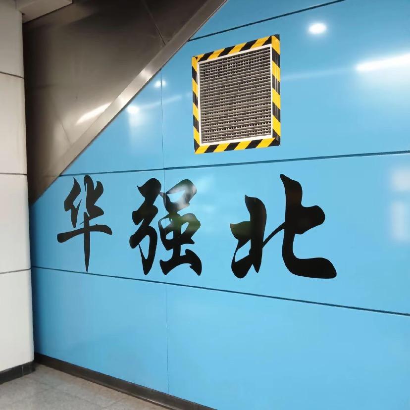 深圳华强北鬼市街