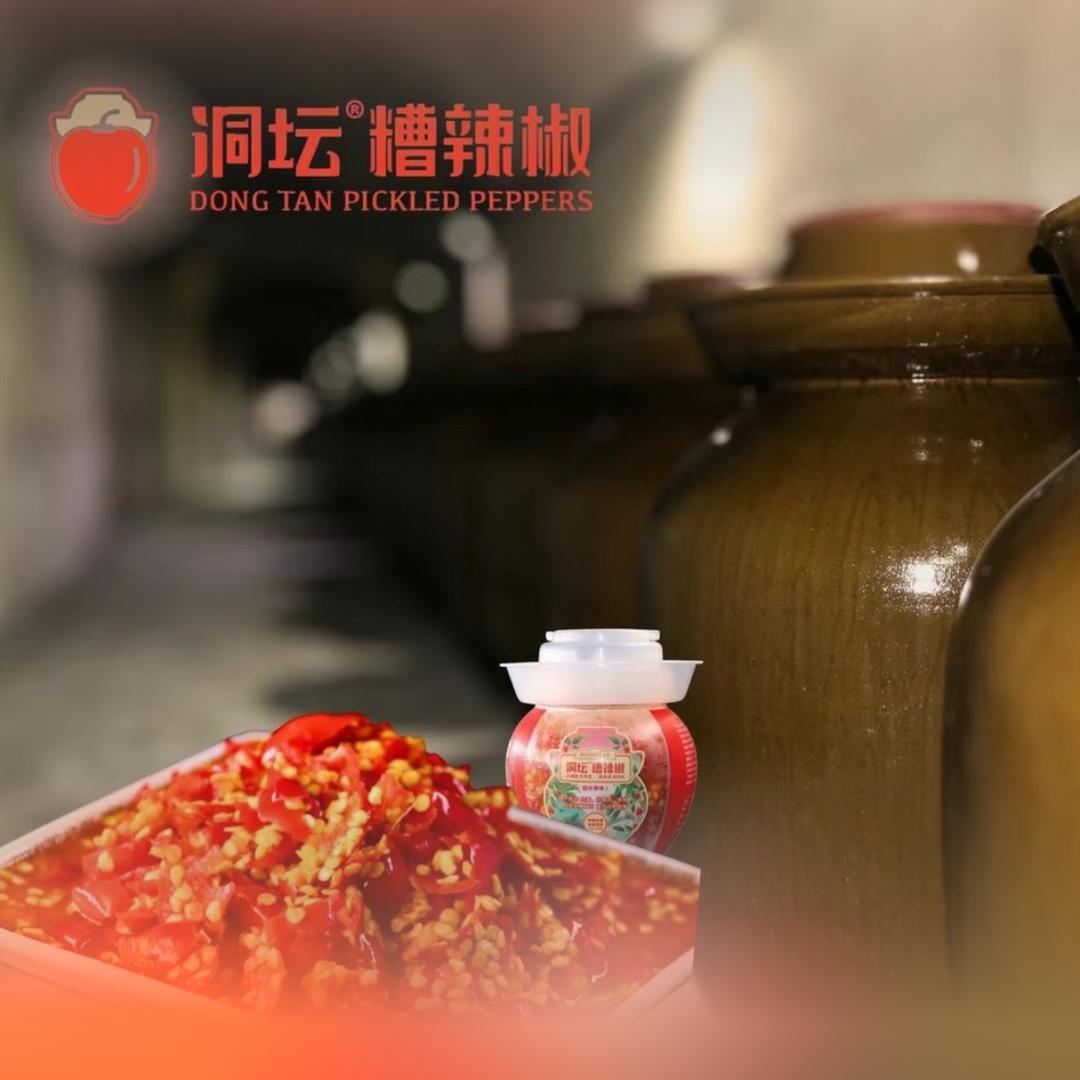 遵义洞坛糟辣椒