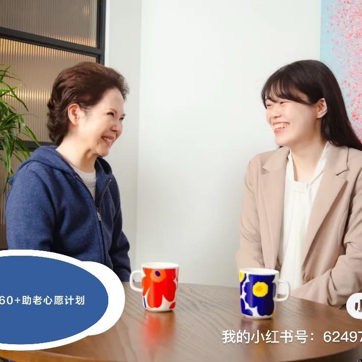 深圳百和60+银发公益