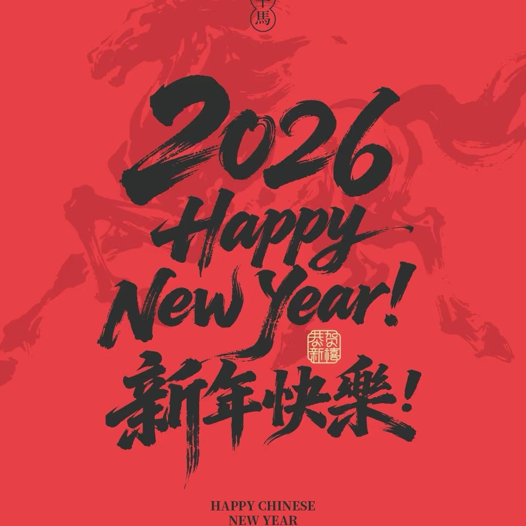 新年  辞忧迎财神