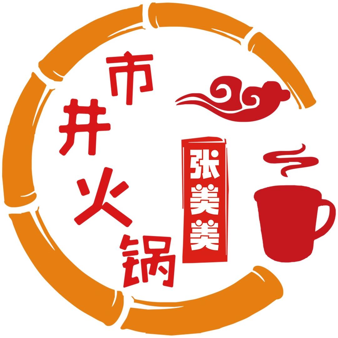 张美美地摊烂火锅店(新区店)｜官方号