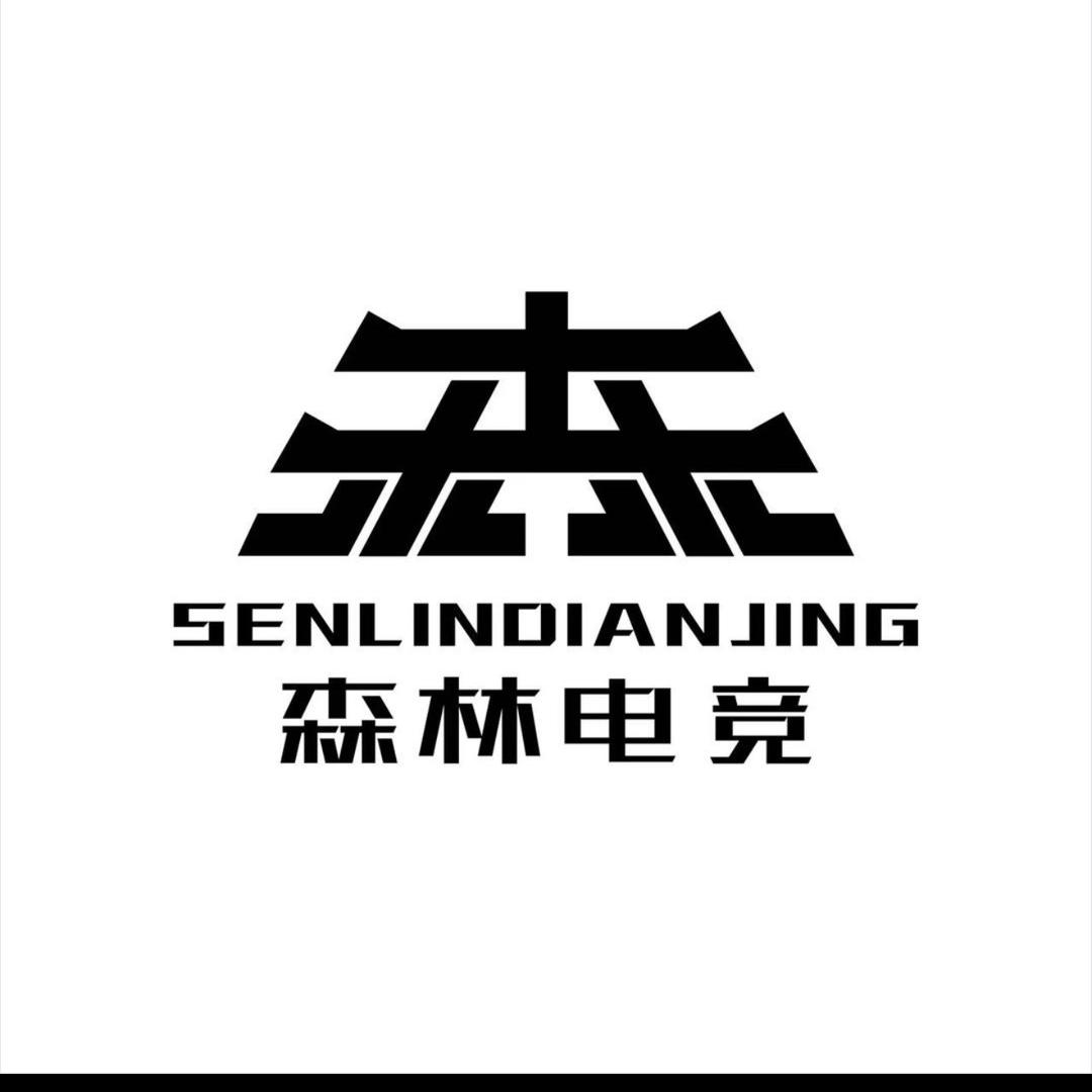 森林电竞（总裁版）