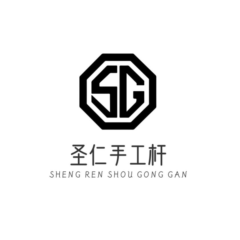 圣仁HolyRen高端定制手工杆