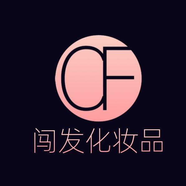闯发商贸美容美发用品