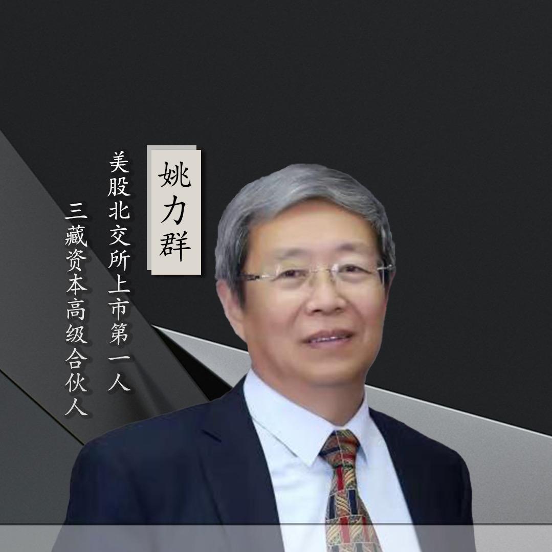 三藏上市规划中心