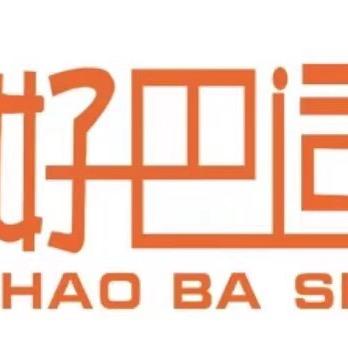 重庆好巴适清洁用品