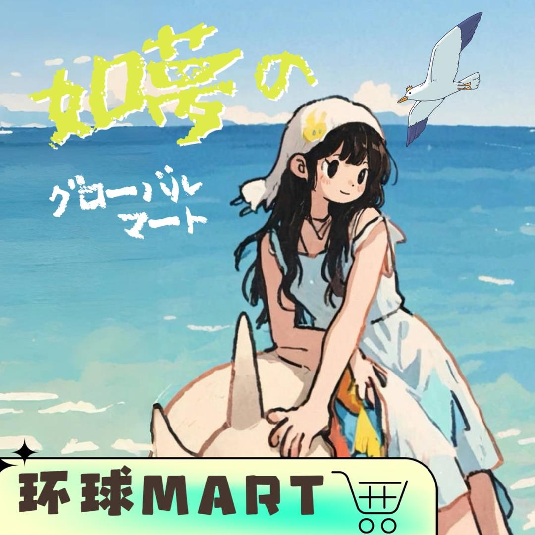 如梦环球MART