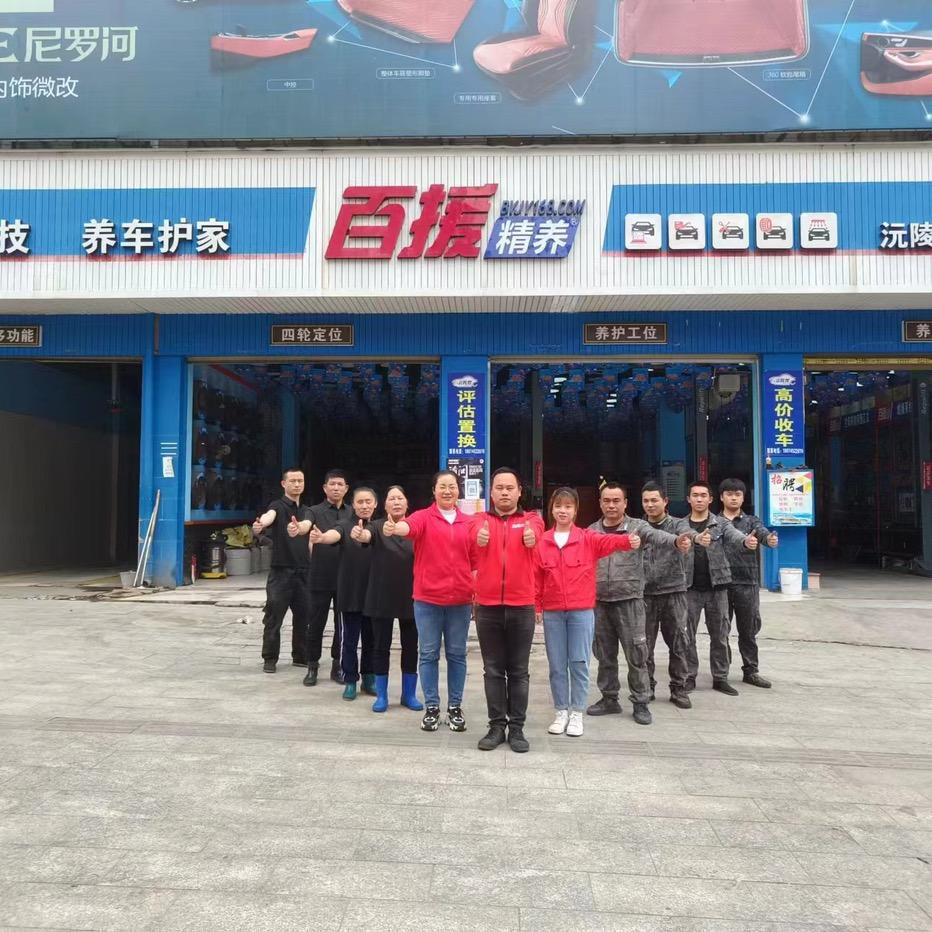 沅陵县百援精养 机修张少