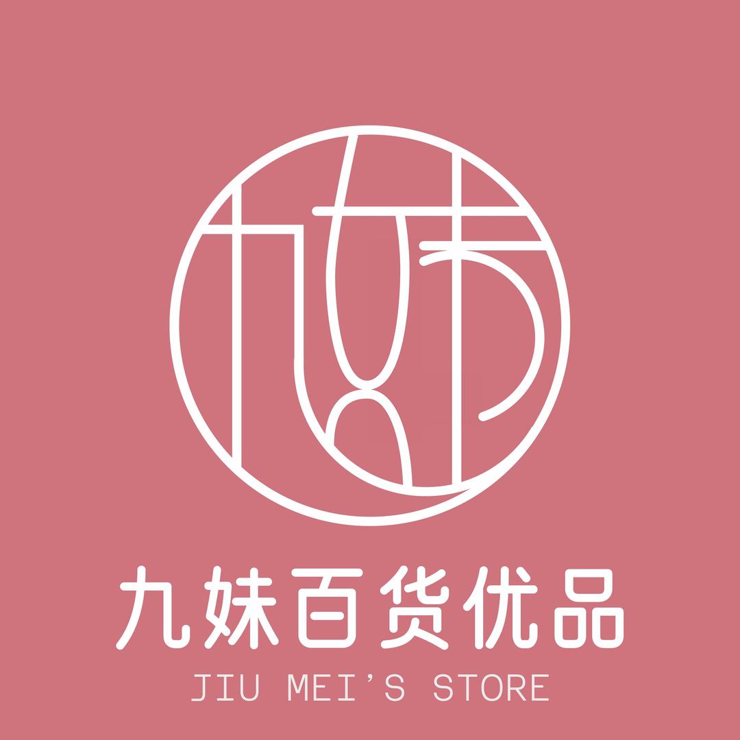 九妹百货优品