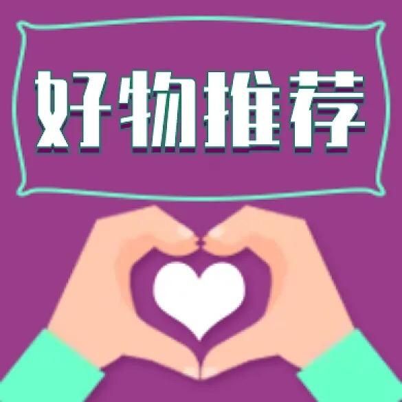 浦城好物推荐
