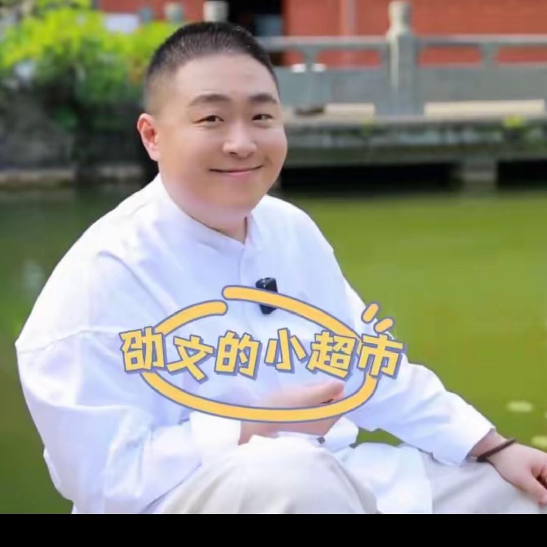 郝邵文小超市（授权号）