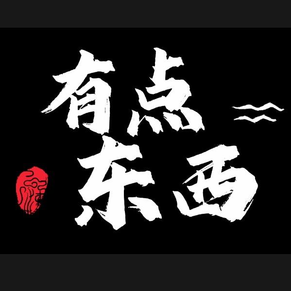 数字练签名