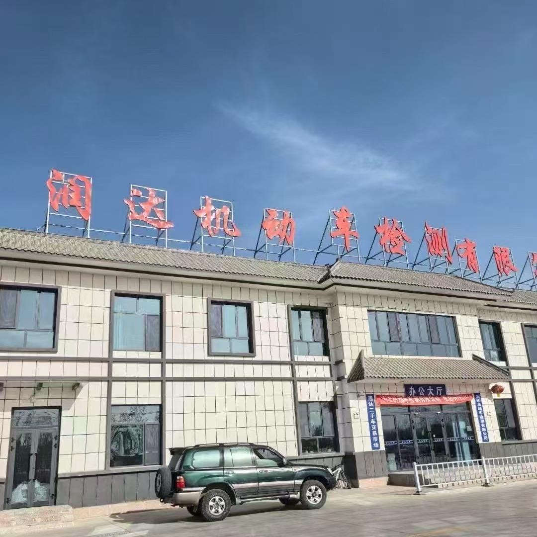 27团润达机动车检测站