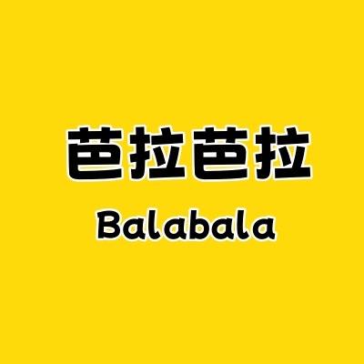 芭啦芭啦活动折扣店002