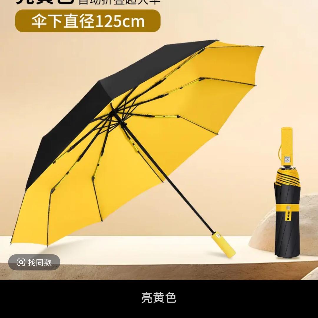 几维伞业