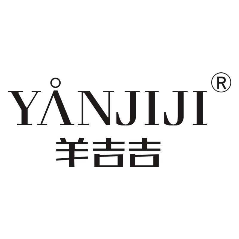 羊吉吉官方旗舰店