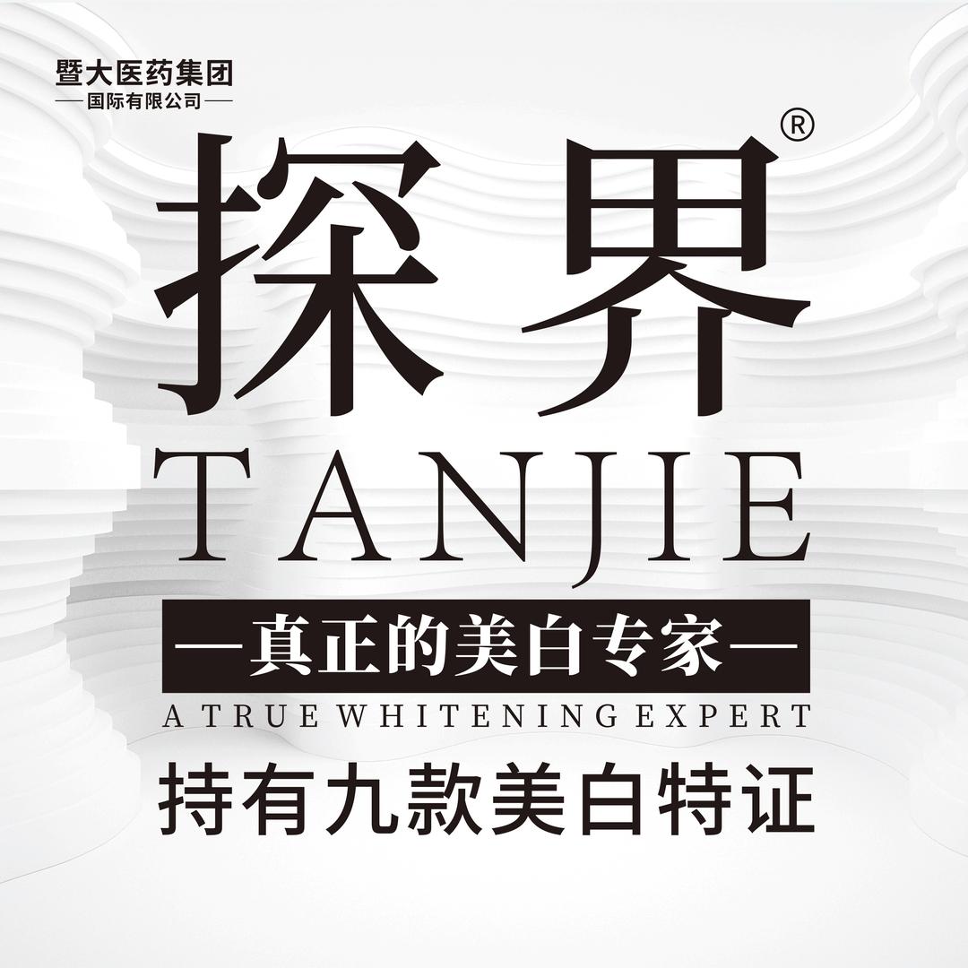 探界美白体膜源头工厂