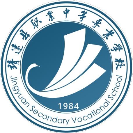 靖远县职业中等专业学校