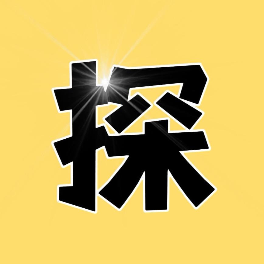荒野探长