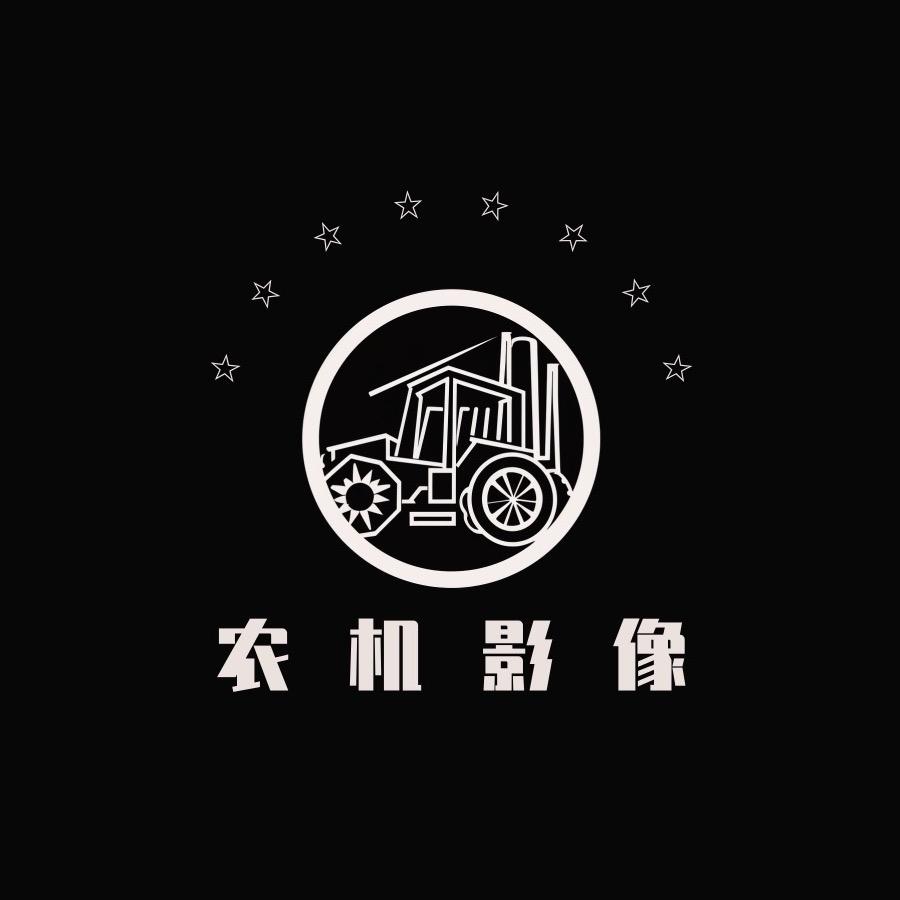 农机影像
