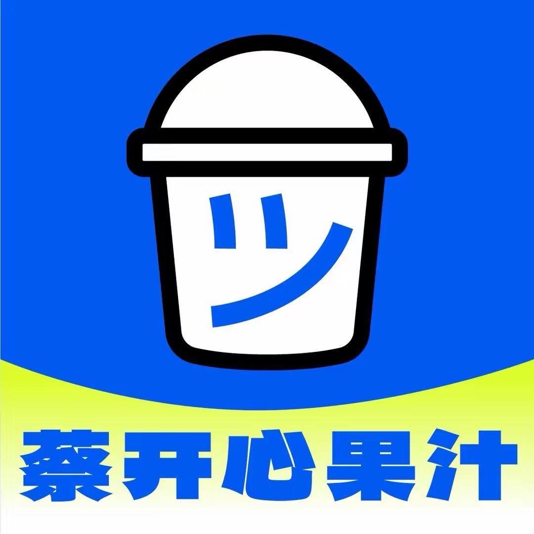蔡开心果汁（陆丰博美店）