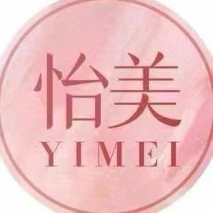 大理好皮肤选怡美