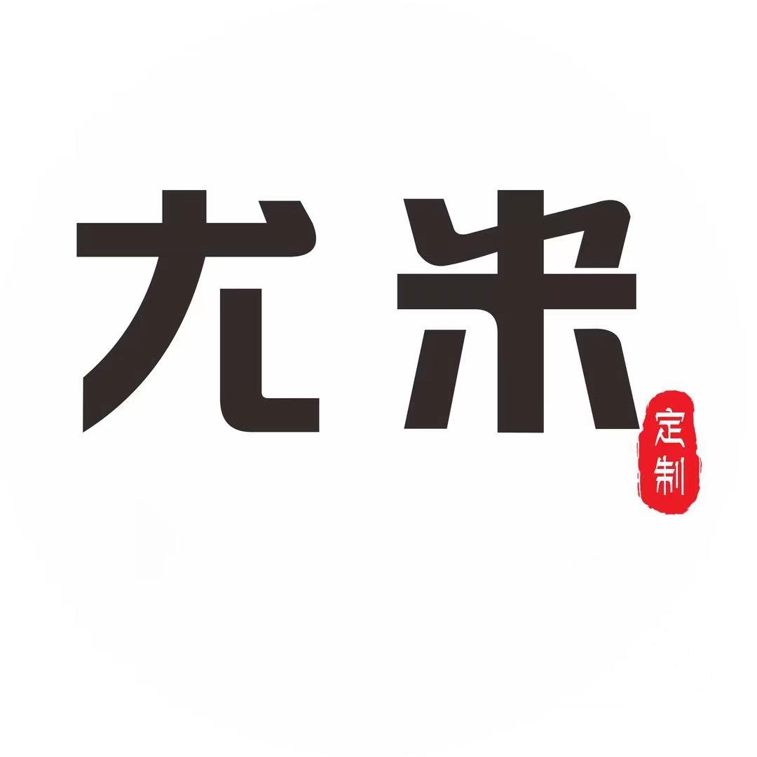 尤米服饰轻奢定制