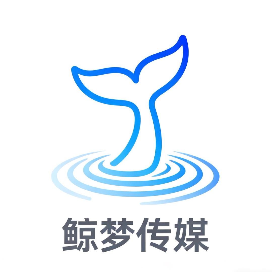 鲸梦传媒