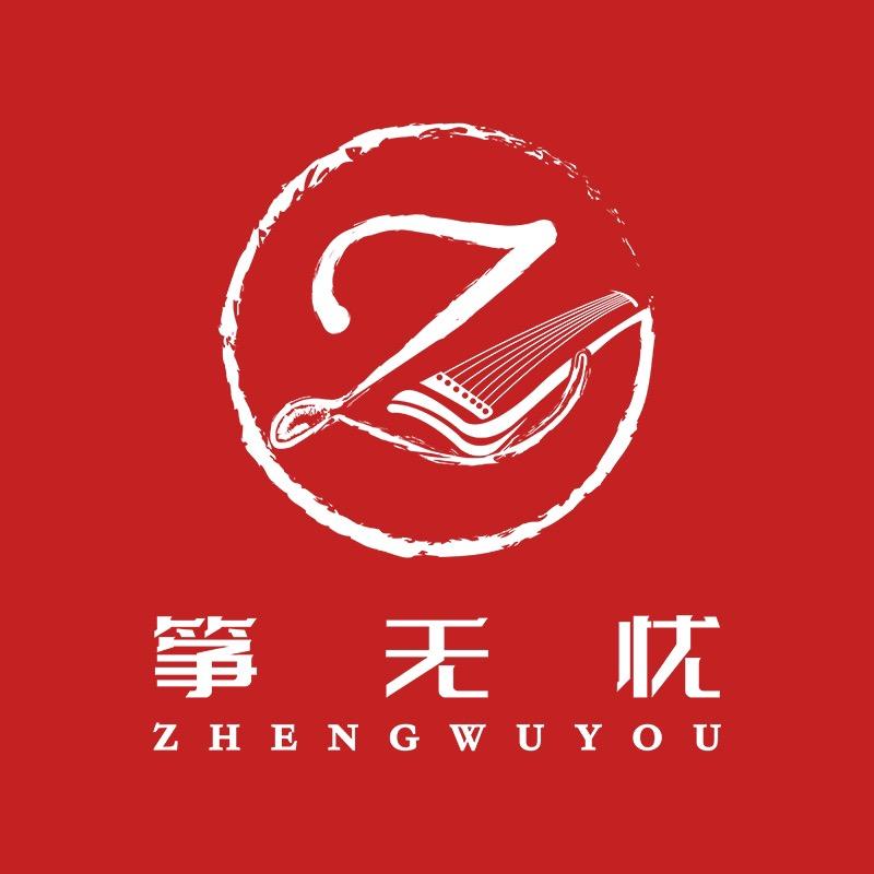 筝无忧&赵真古筝