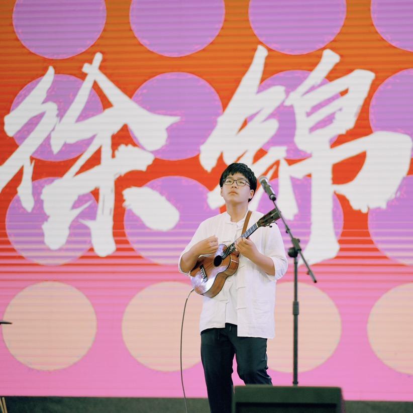 徐锦宸