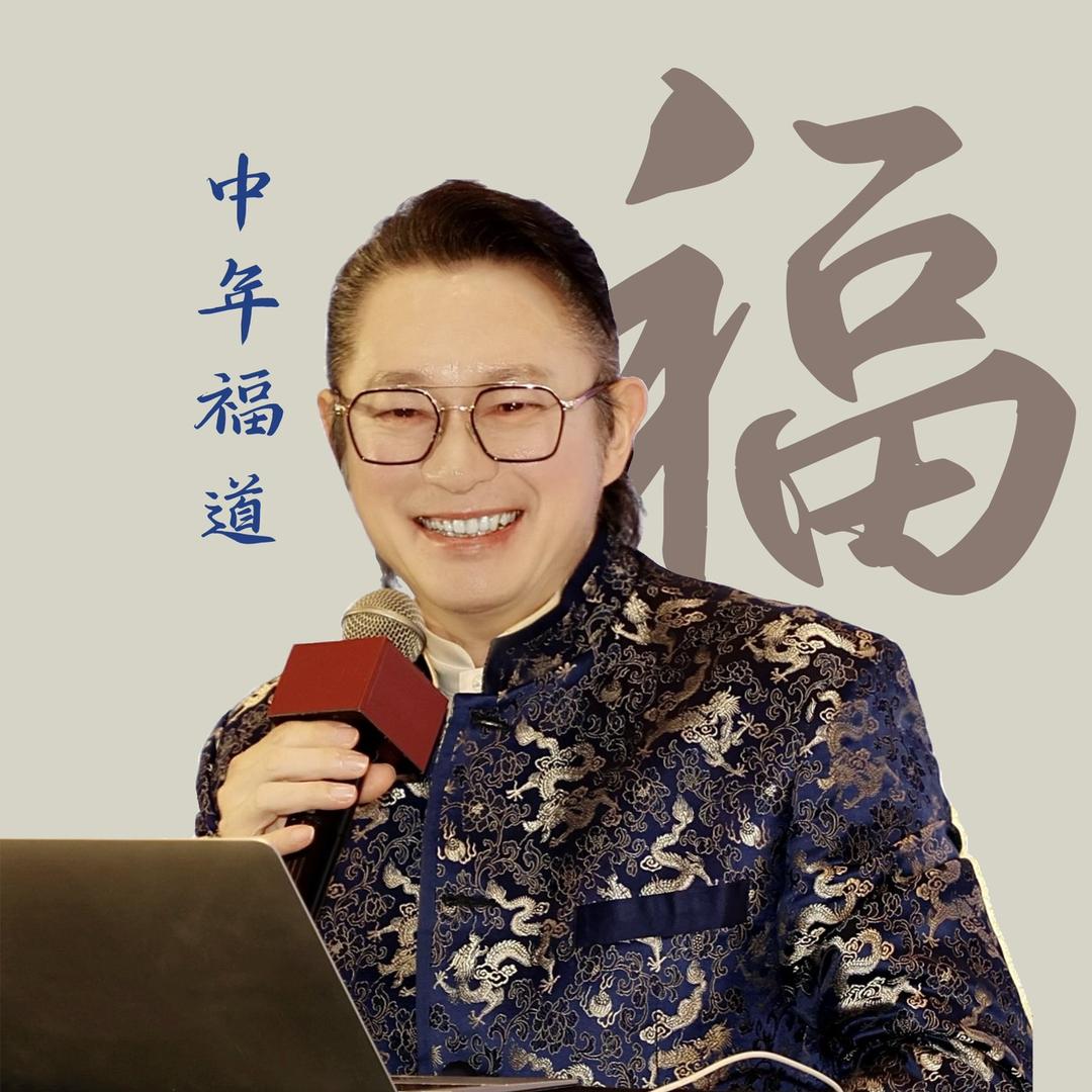尚大叔说幸福学