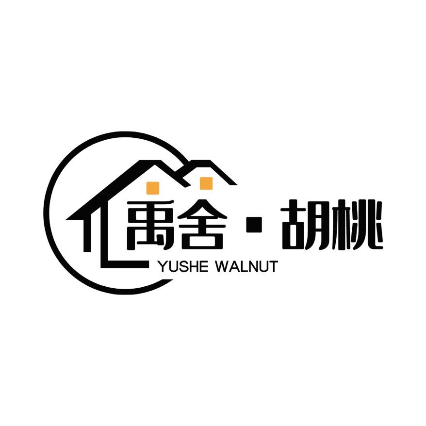 禹舍.胡桃