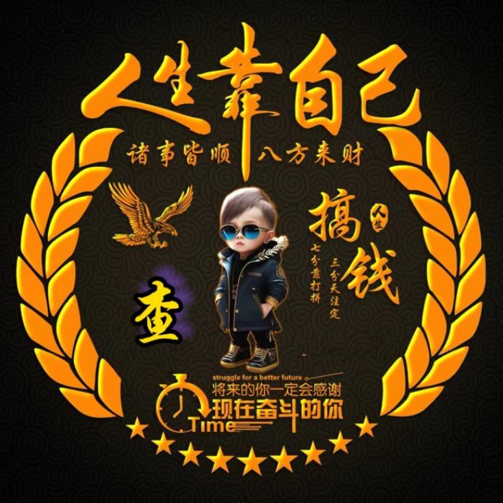 查三哥
