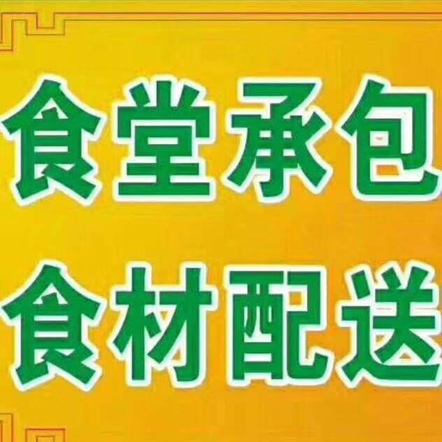 @食堂承包～刘小姐