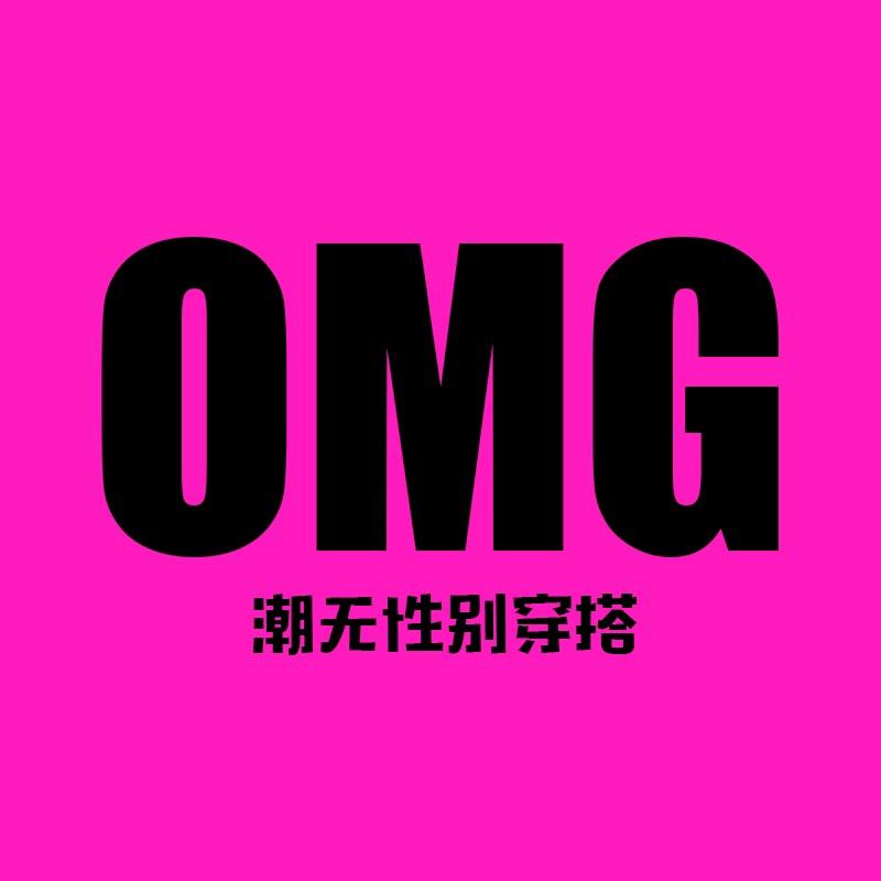OMG潮无性别穿搭