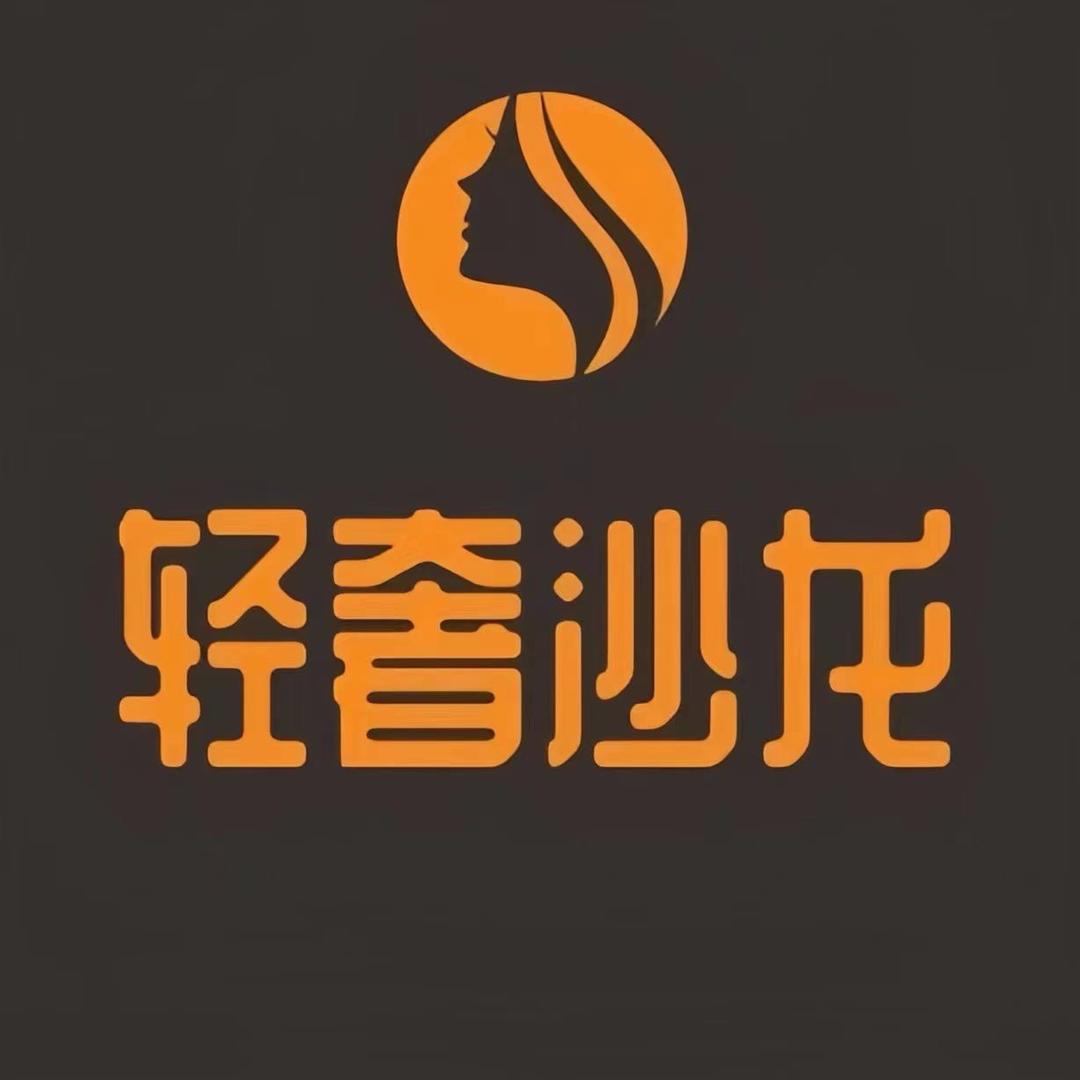 轻奢沙龙万象店