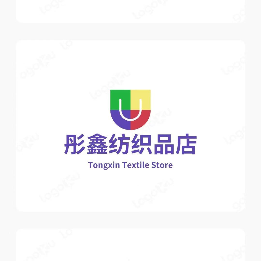 彤鑫家纺
