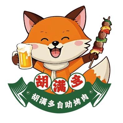 胡满多自助鲜烤牛肋条