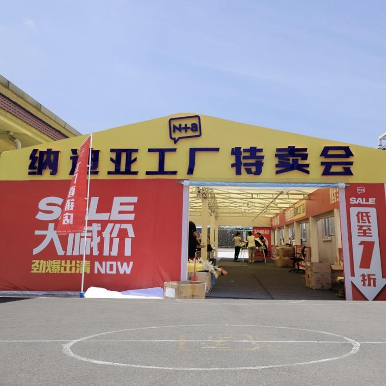 沈阳纳迪亚服饰工厂店