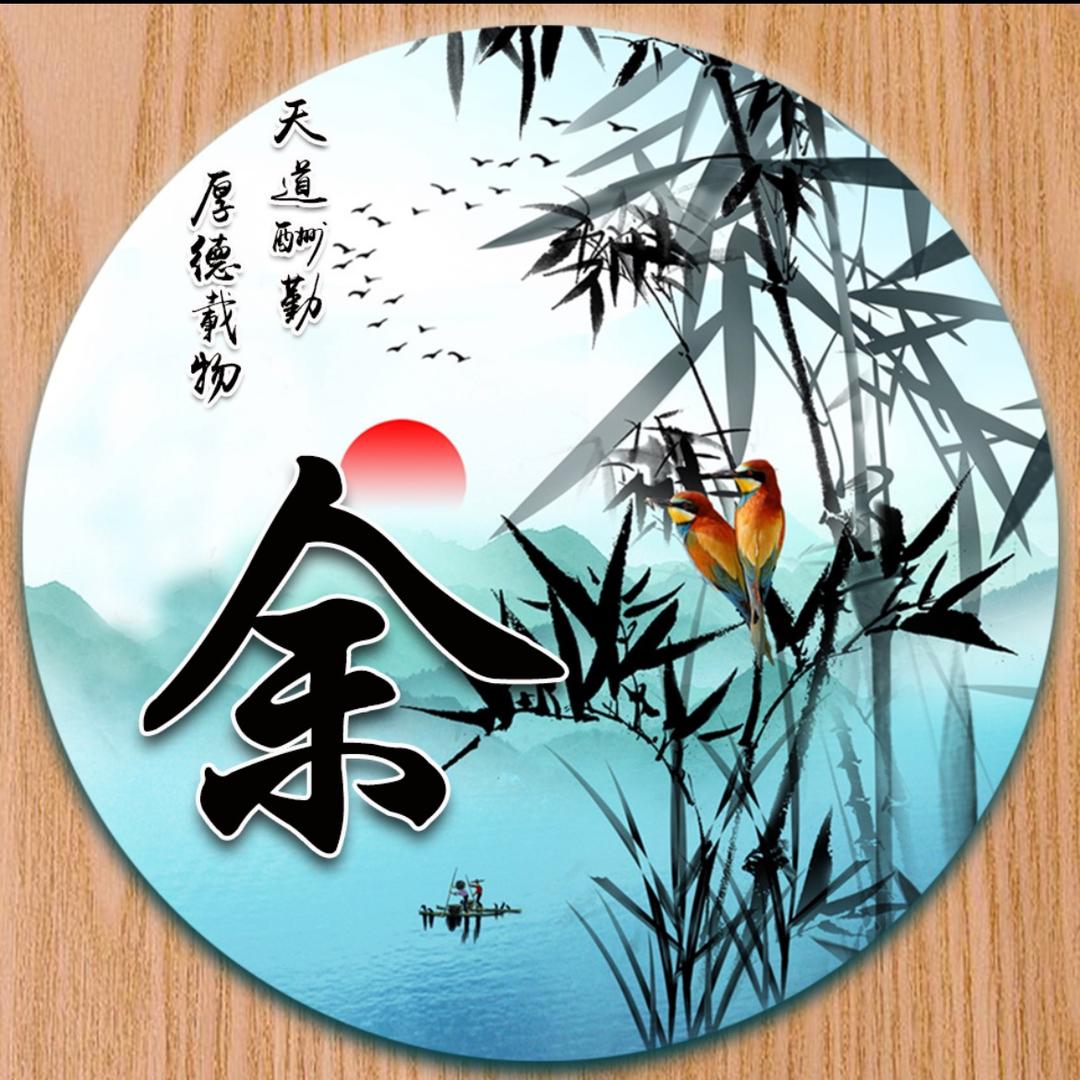 长长久久