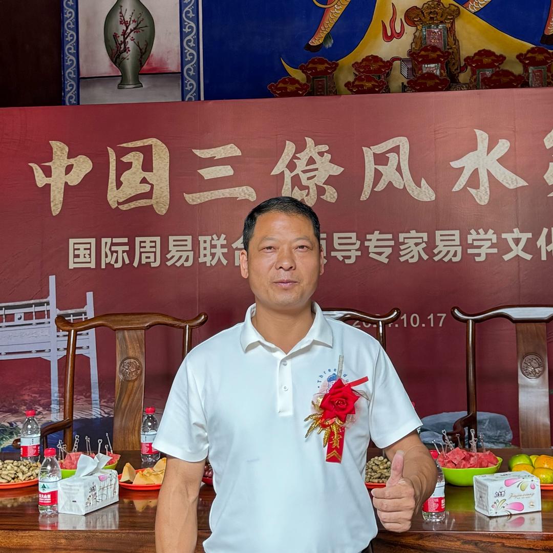 赣州三僚地理传承人（曾）