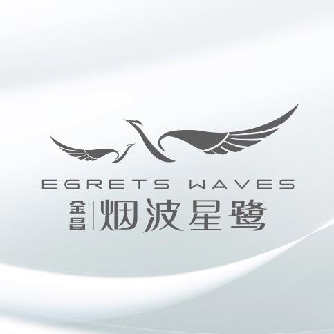 金昌·烟波星鹭