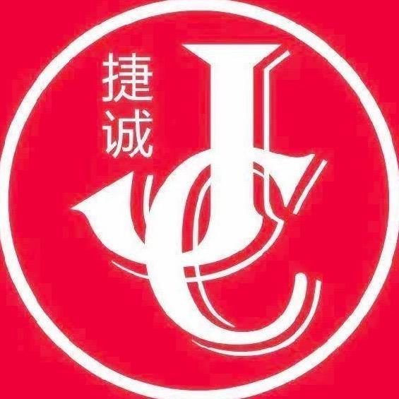 绵阳捷诚闲置新旧二手回收