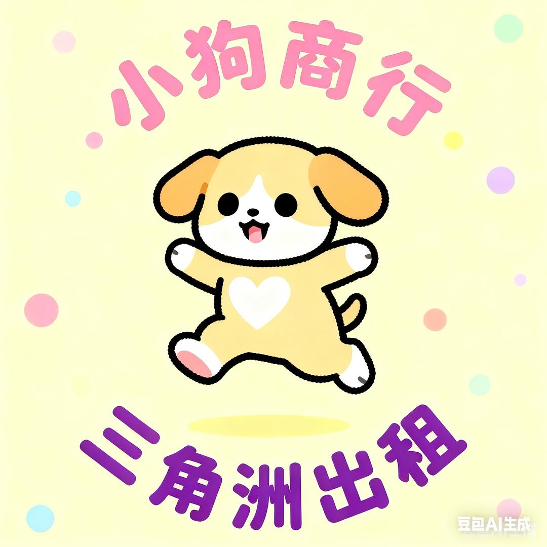 小狗电竞（大量收哈弗币）